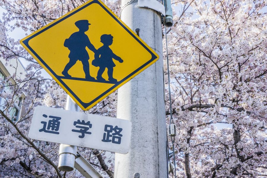 「まじで昭和かよ」小学校の入学式で配られた用紙に絶句　ネットも共感「これいい加減やめて欲しい」